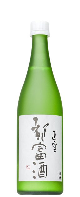 直実　都富酒